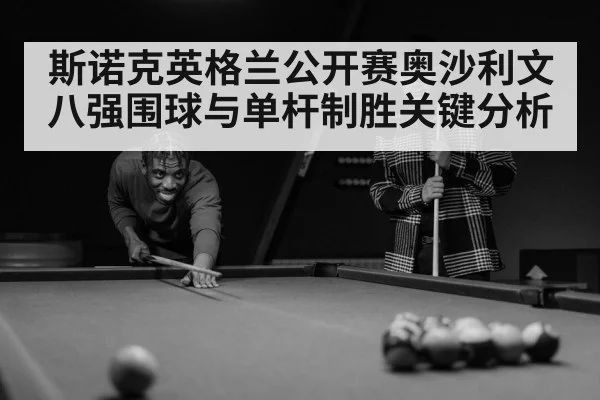 snooker player concentration